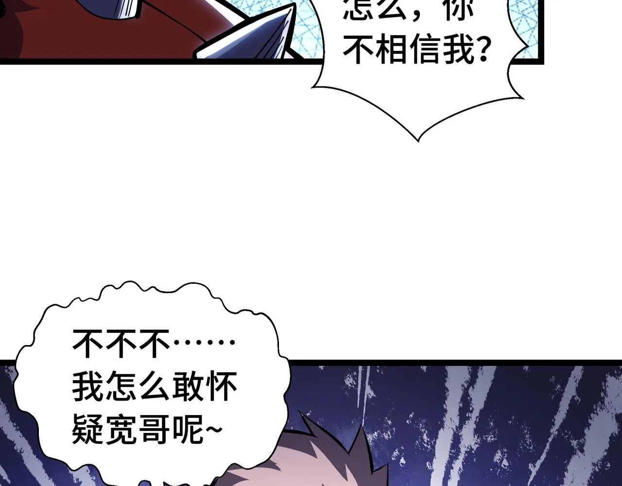 第4话 打BOSS 我有特殊技巧！70