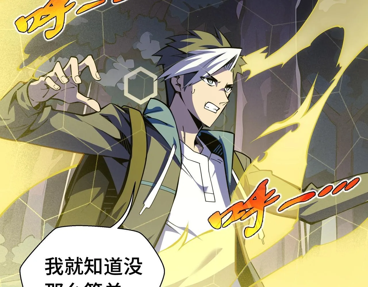 第4话 打BOSS 我有特殊技巧！101