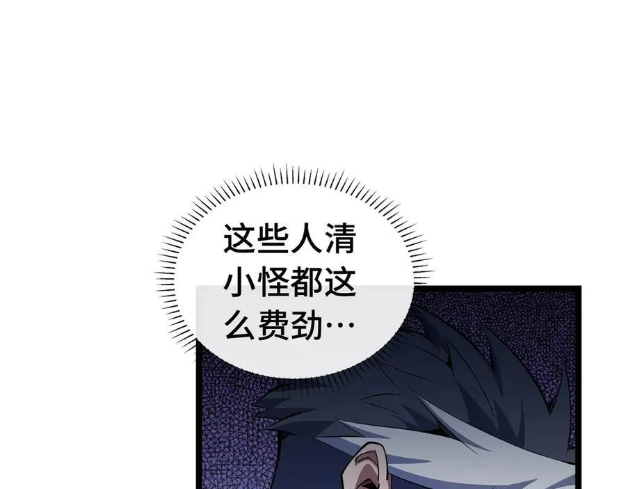第10话 奇妙的邂逅93