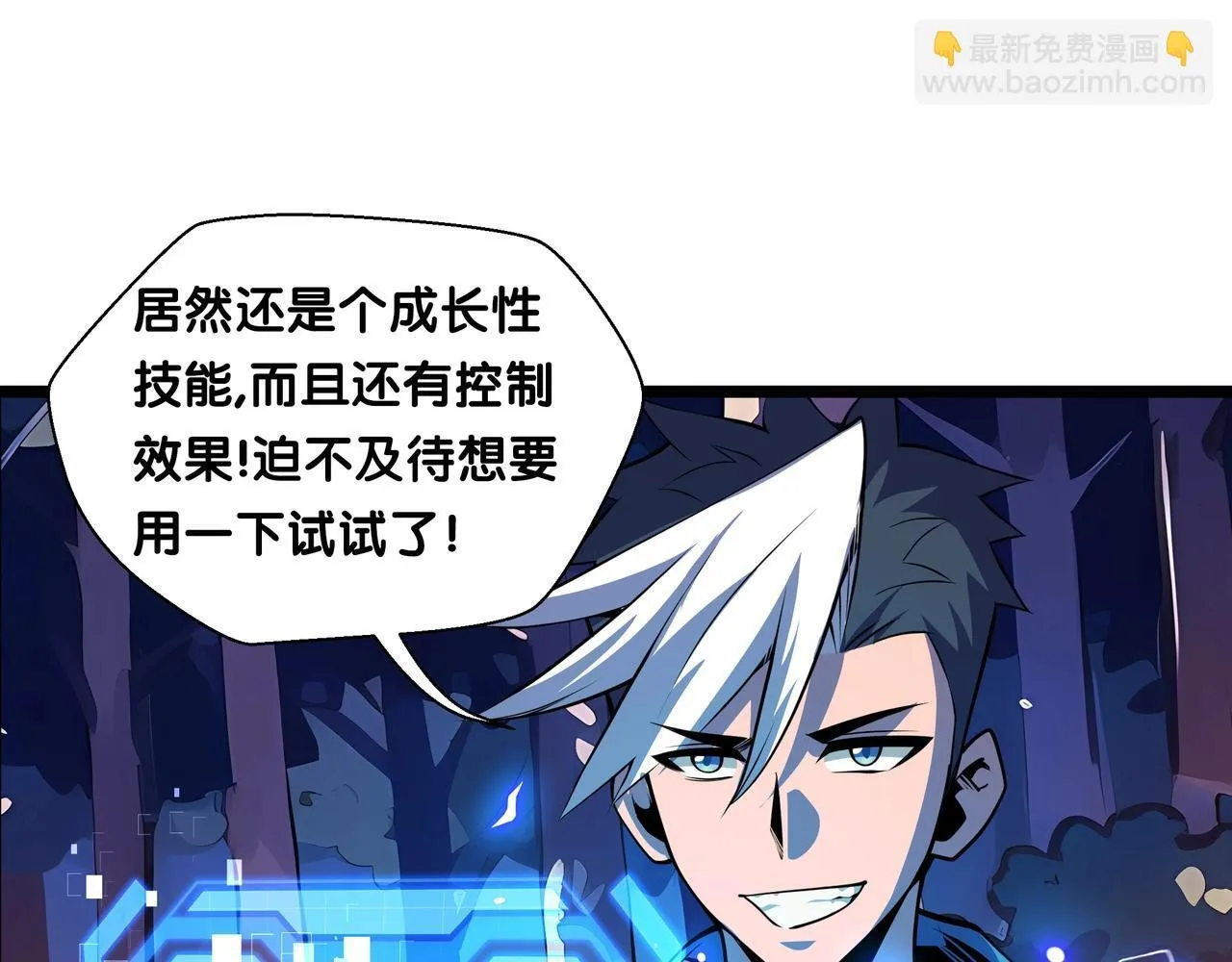 第3话 该这一发满级火球阁下如何应对？120