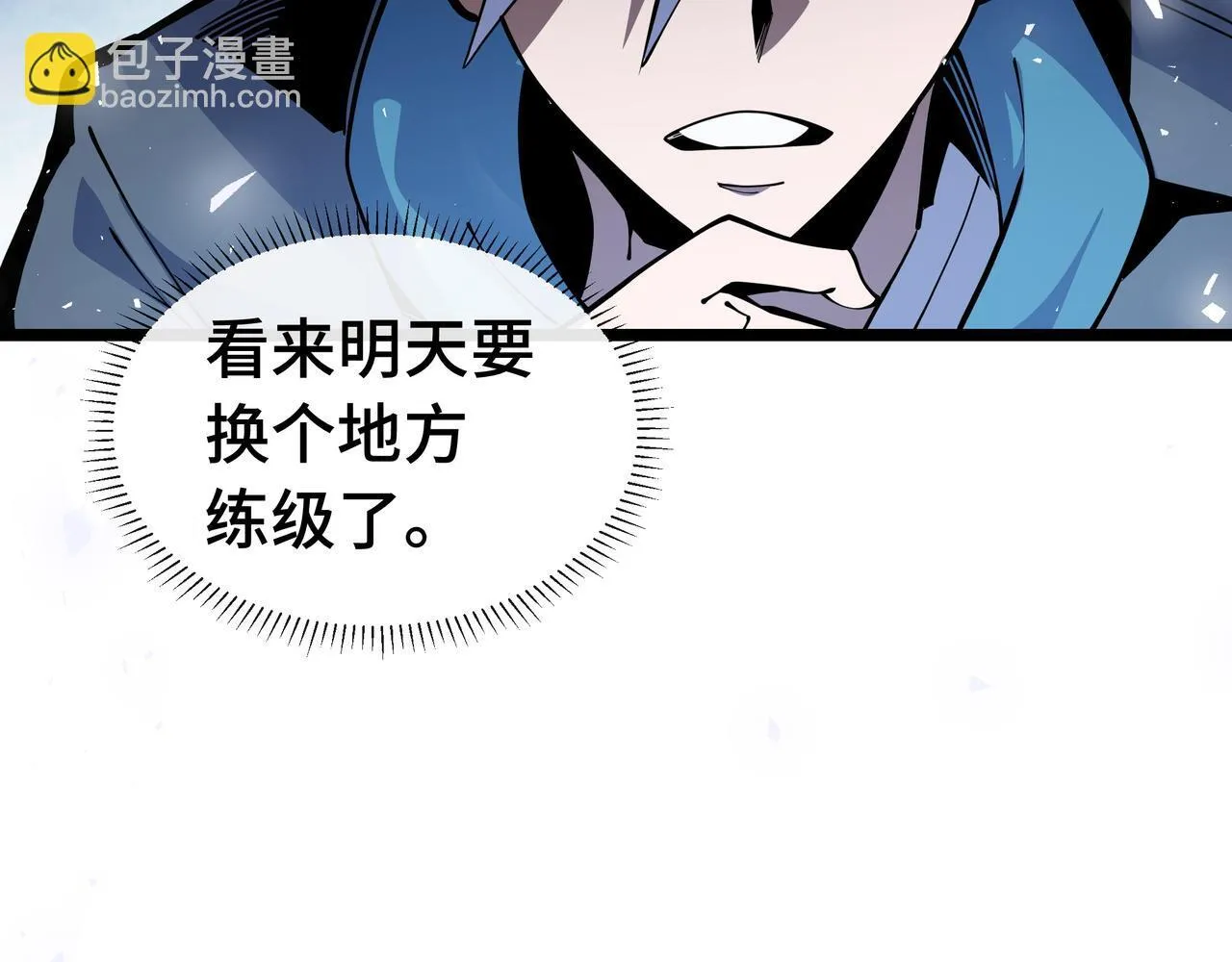 第6话 金龙宝阁，控制技能get！25