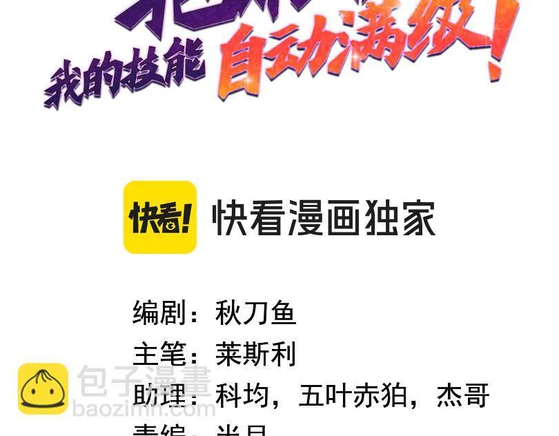 第14话 全村的希望——江离！2