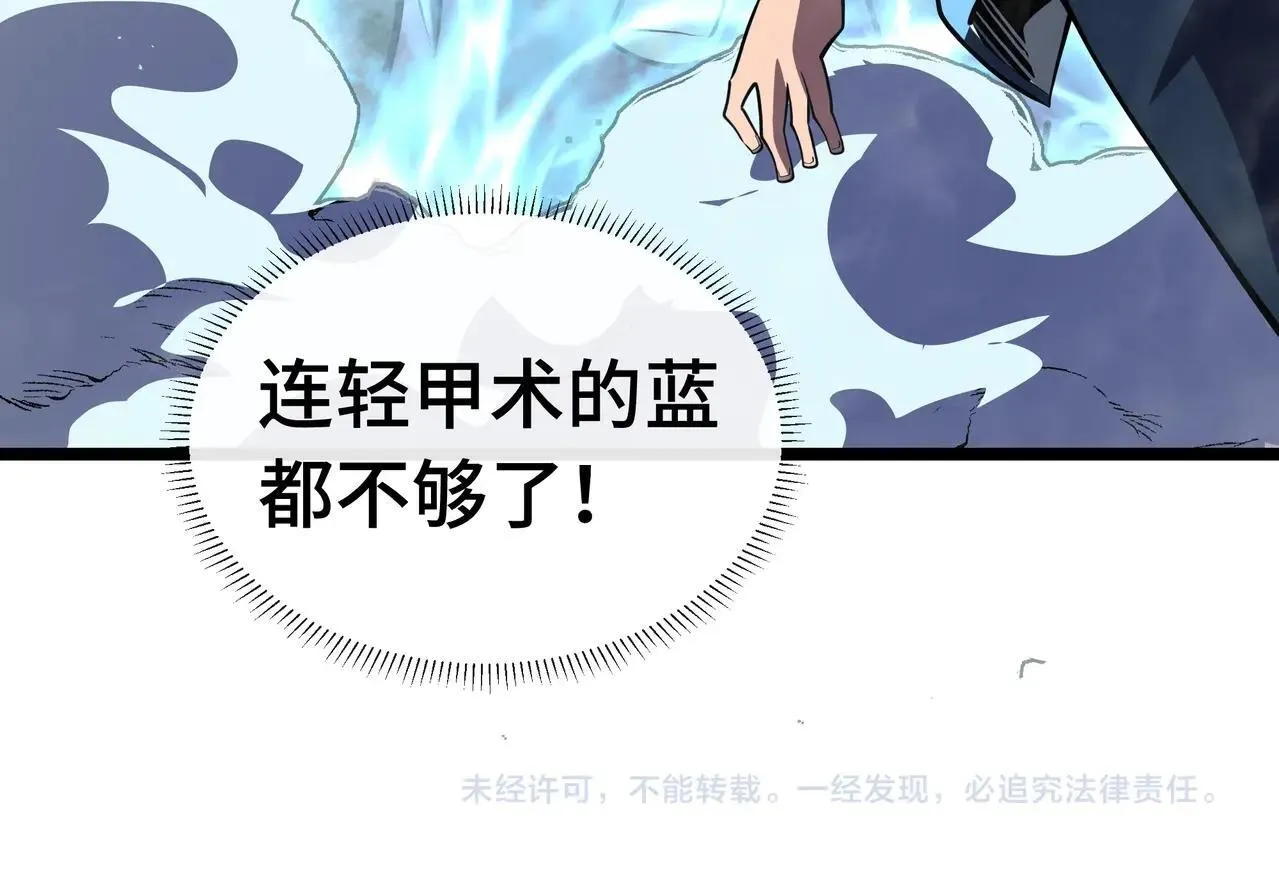第2话  技能很强，就是缺蓝!214