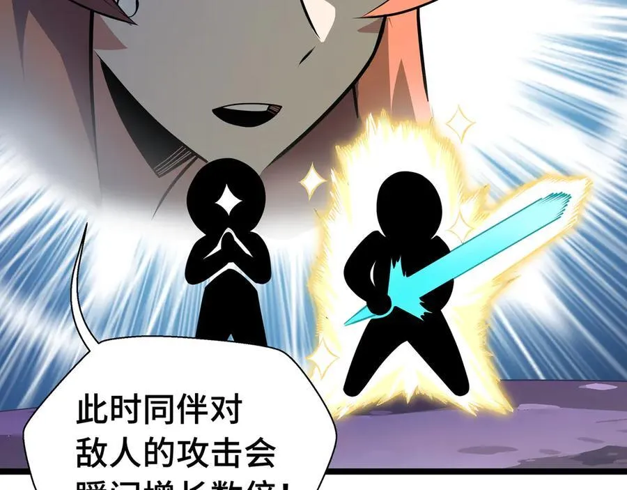 第11话 特殊职业：神圣牧师131