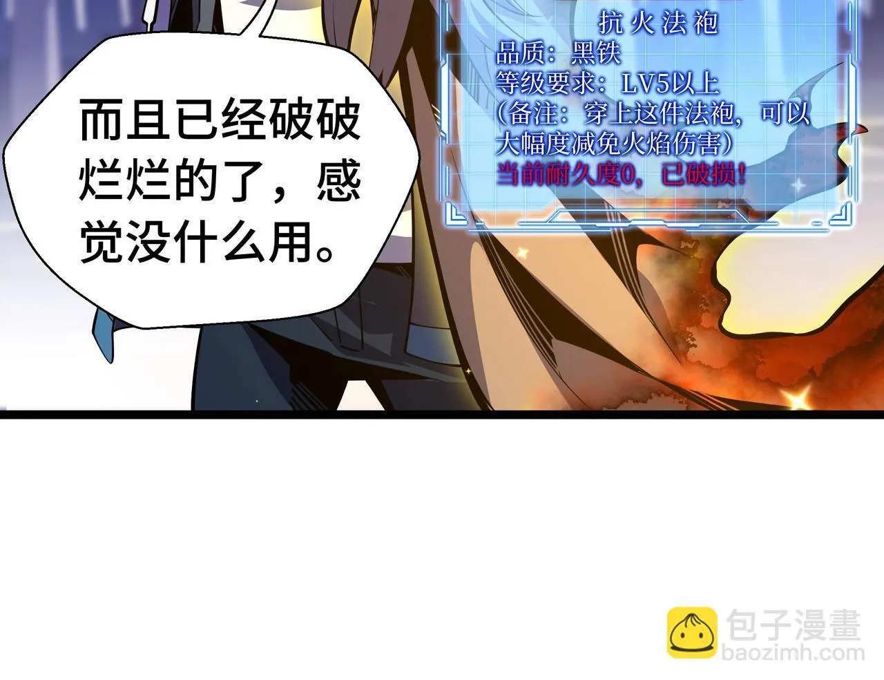 第5话 打劫我？疯了吧！90