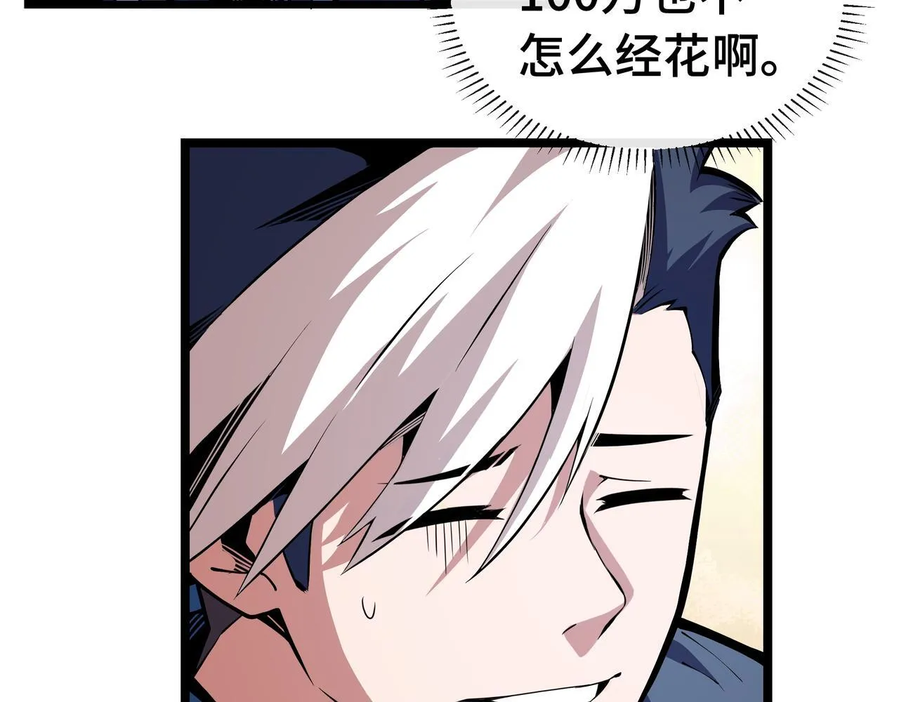 第6话 金龙宝阁，控制技能get！64