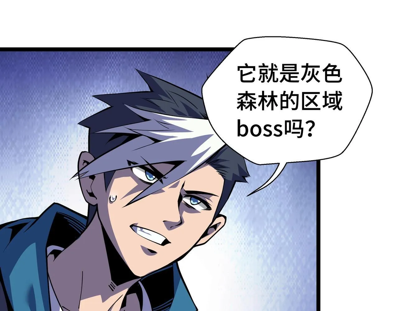 第4话 打BOSS 我有特殊技巧！82