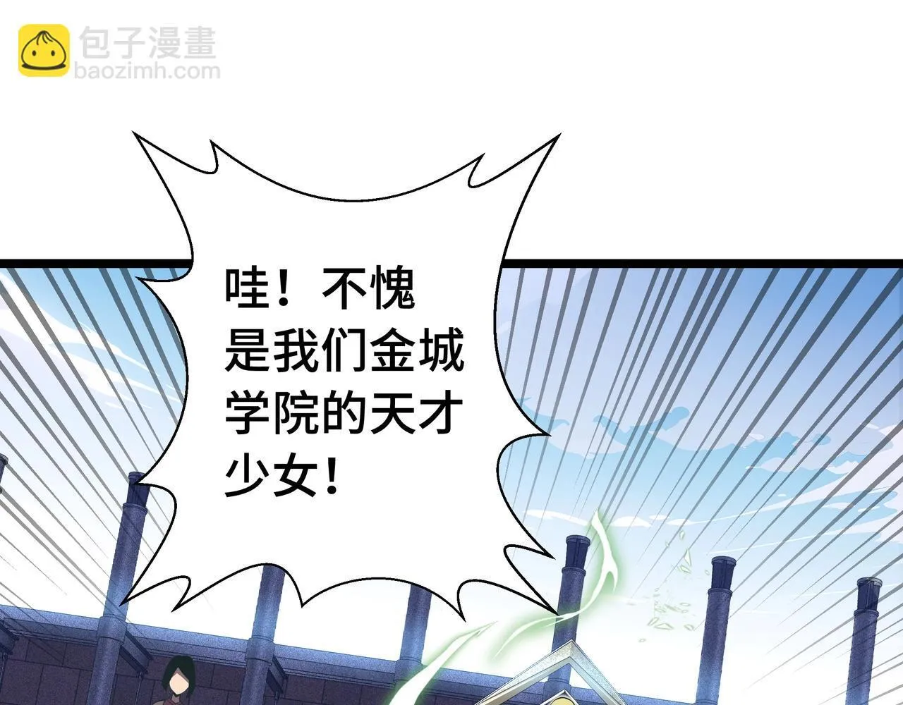 第1话 天才陨落？83