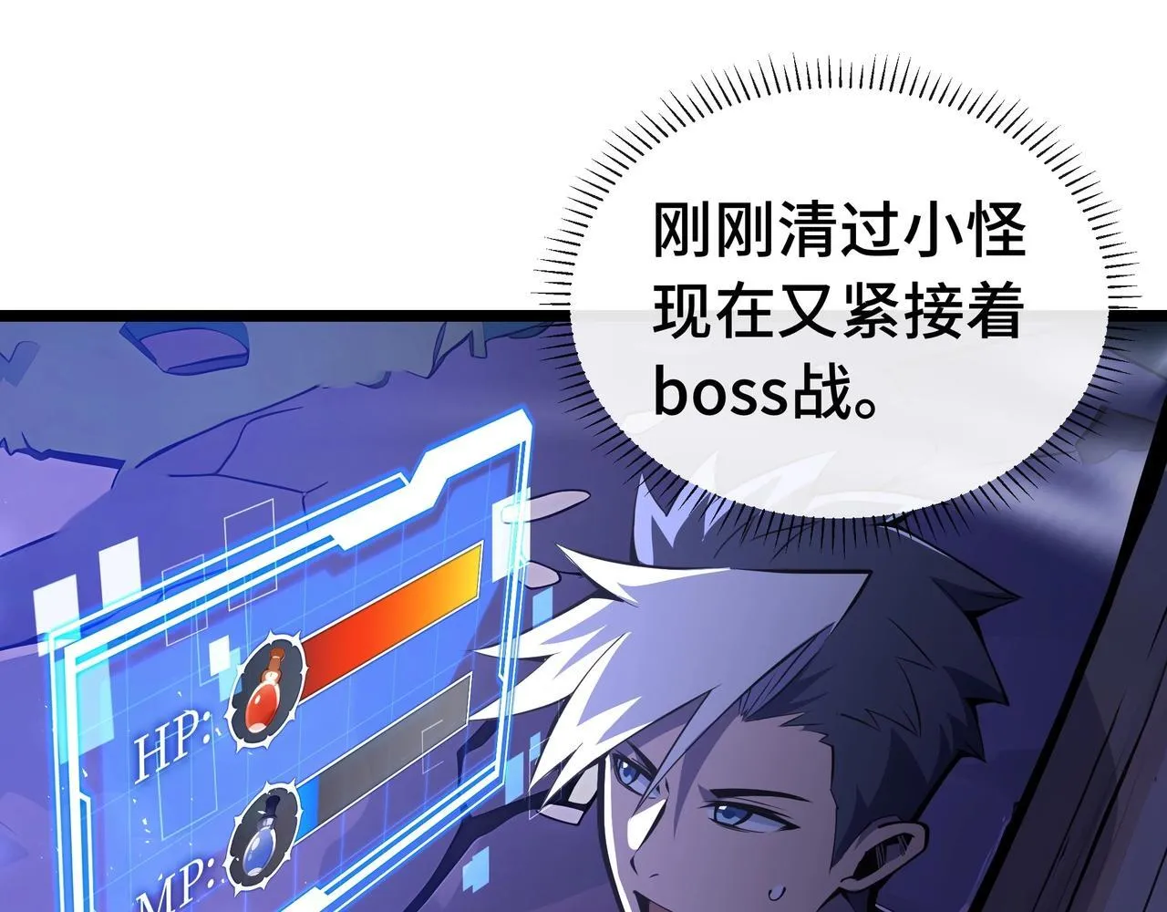 第4话 打BOSS 我有特殊技巧！120