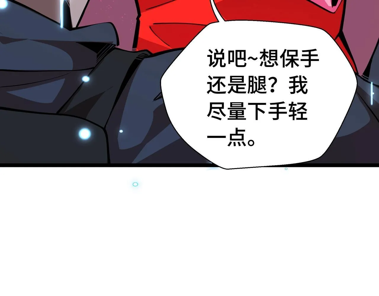 第5话 打劫我？疯了吧！122