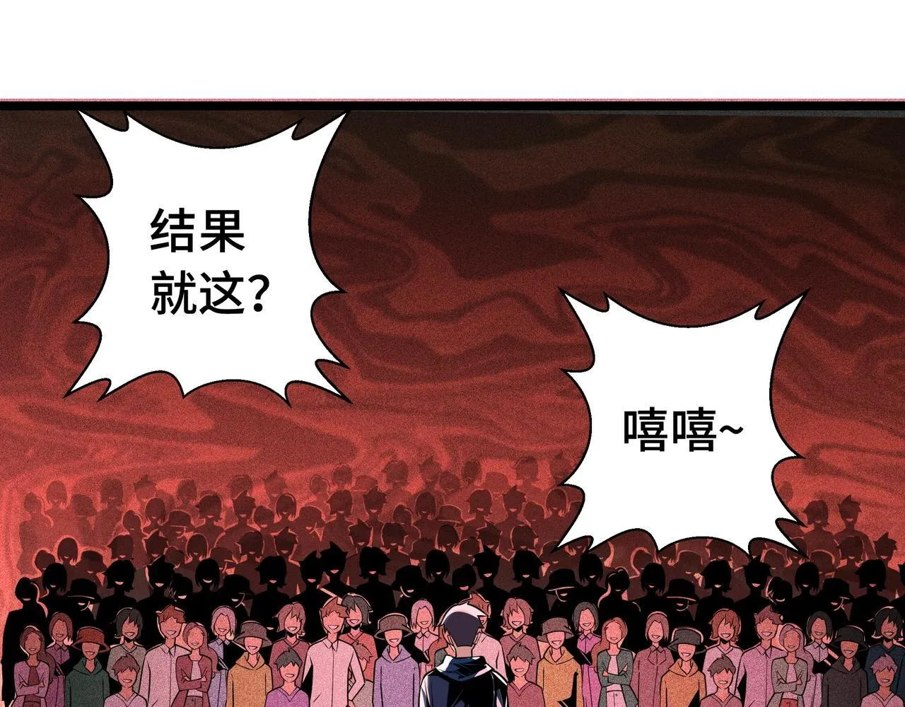 第1话 天才陨落？133