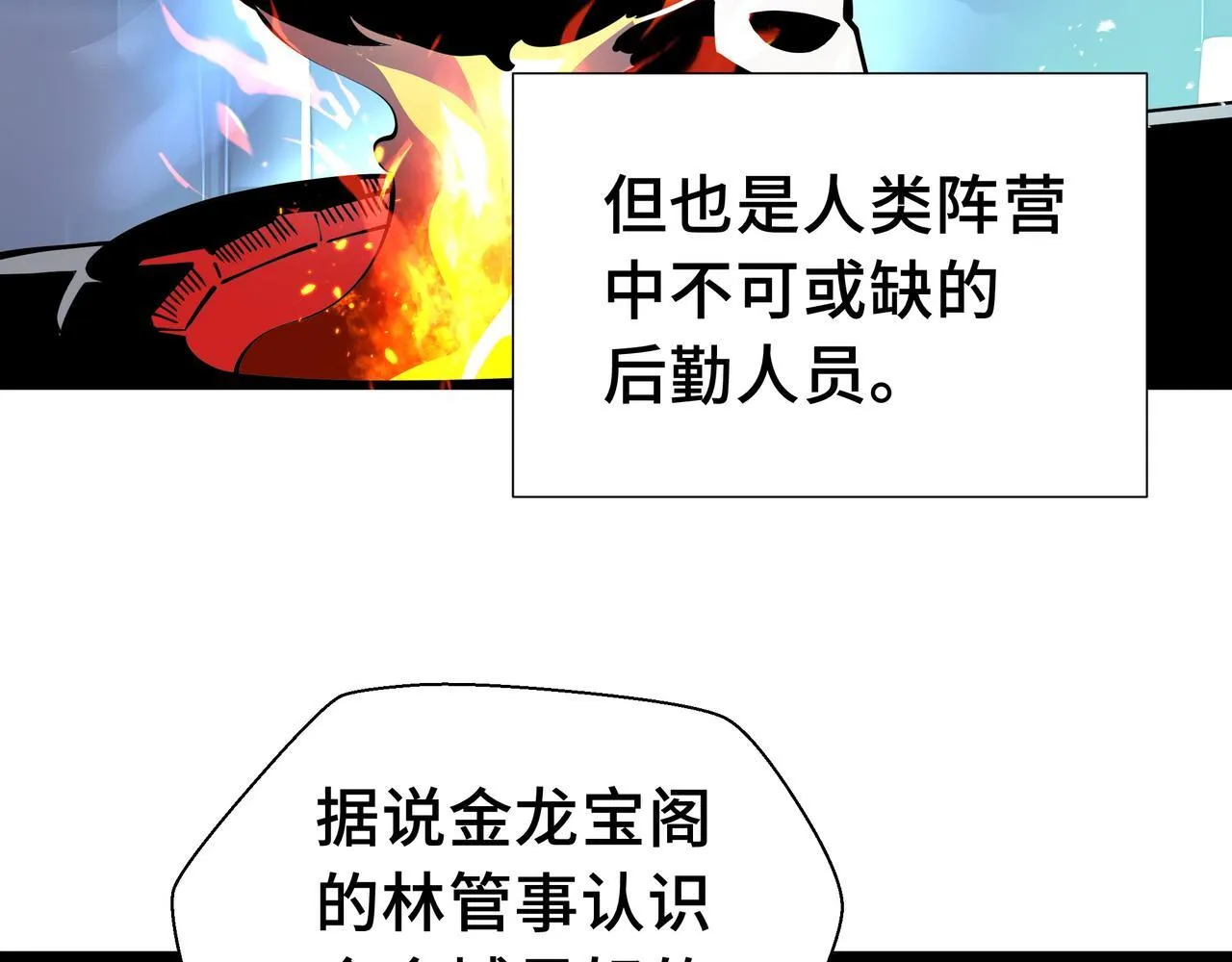 第14话 全村的希望——江离！138