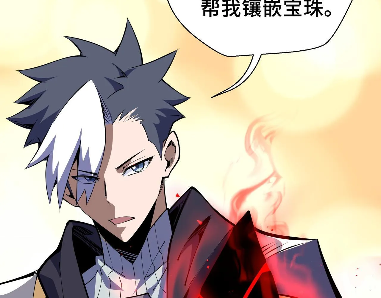 第15话 名匠的请求78