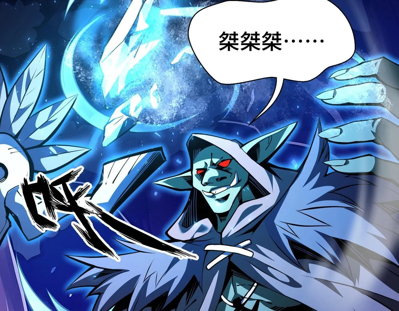 第4话 打BOSS 我有特殊技巧！150