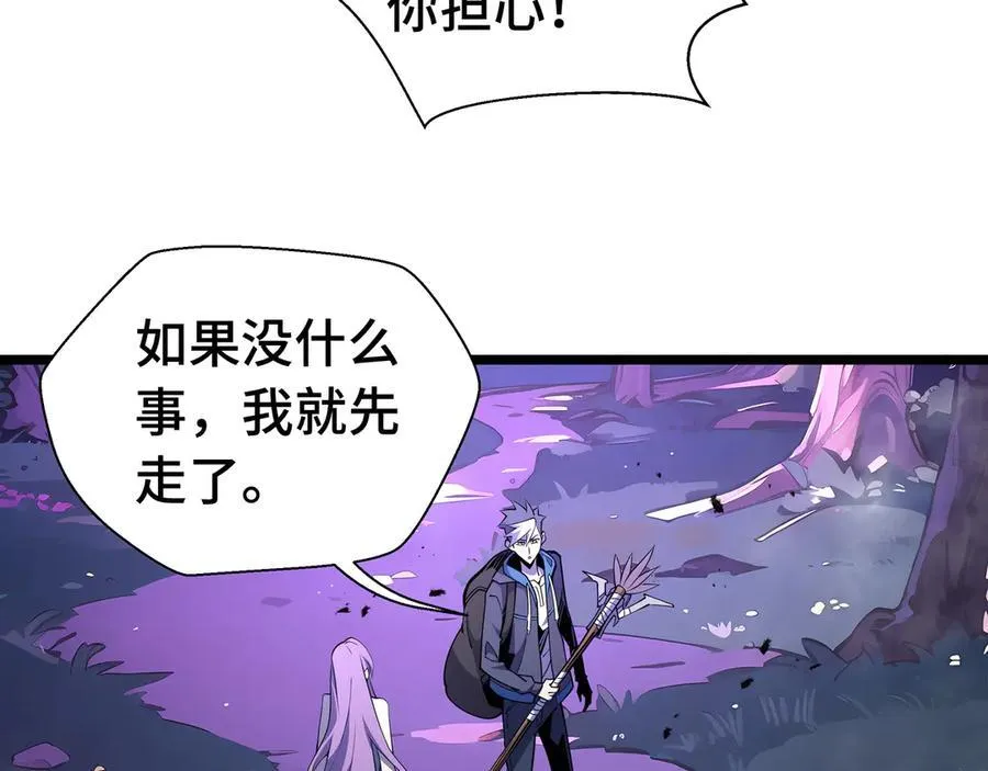 第10话 奇妙的邂逅91