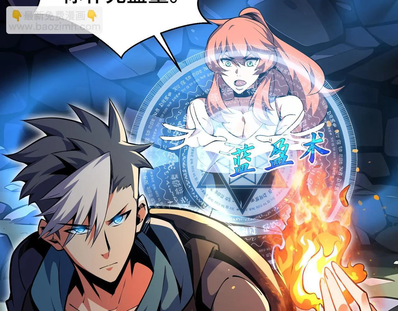第8话 特殊的刷怪方法144
