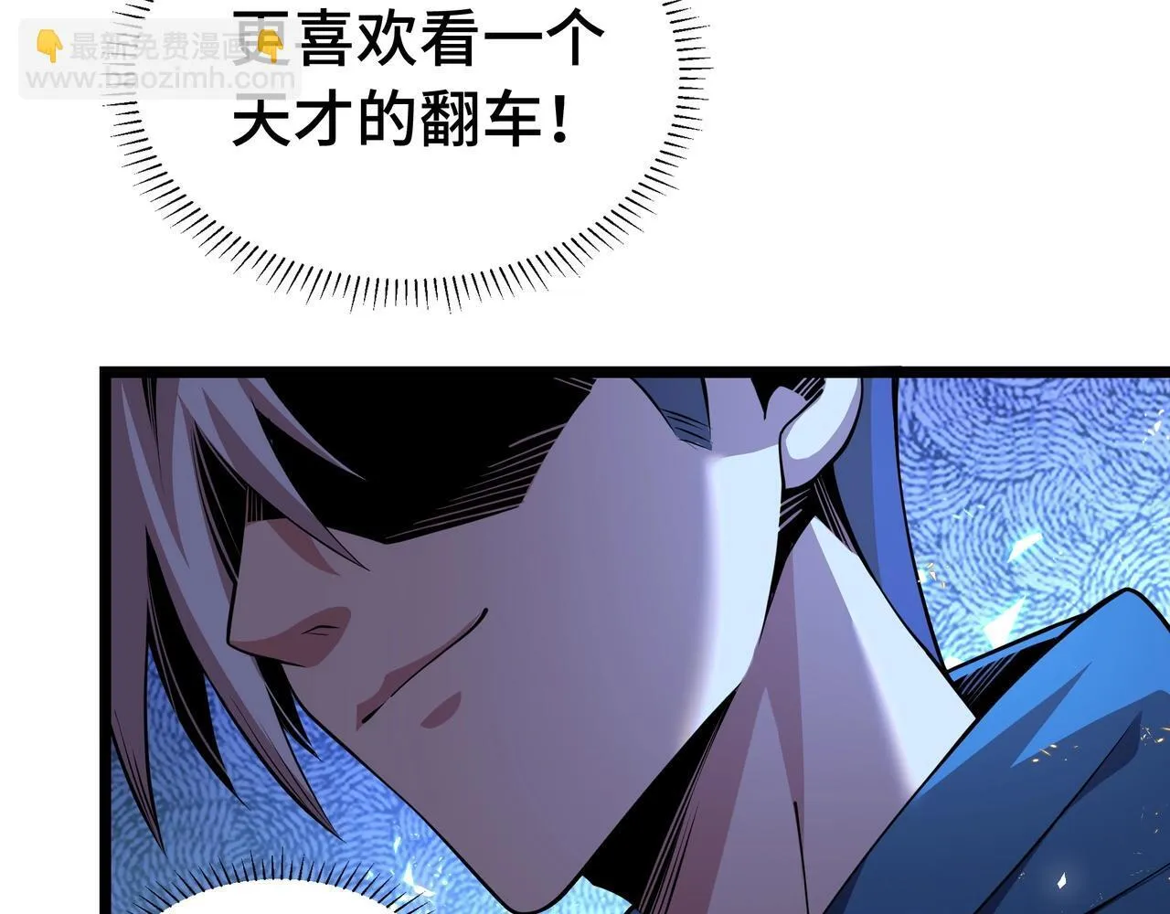 第1话 天才陨落？183