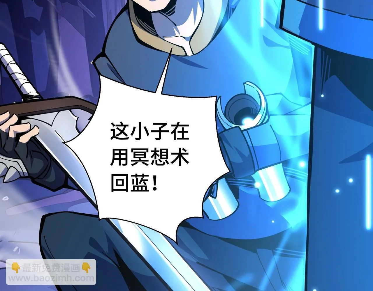 第5话 打劫我？疯了吧！127