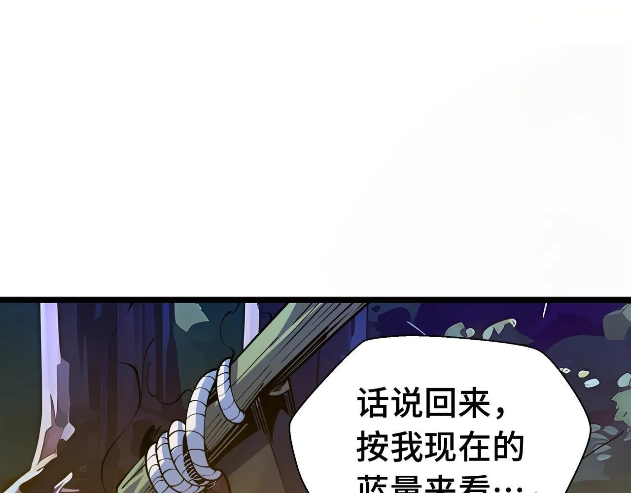 第3话 该这一发满级火球阁下如何应对？103