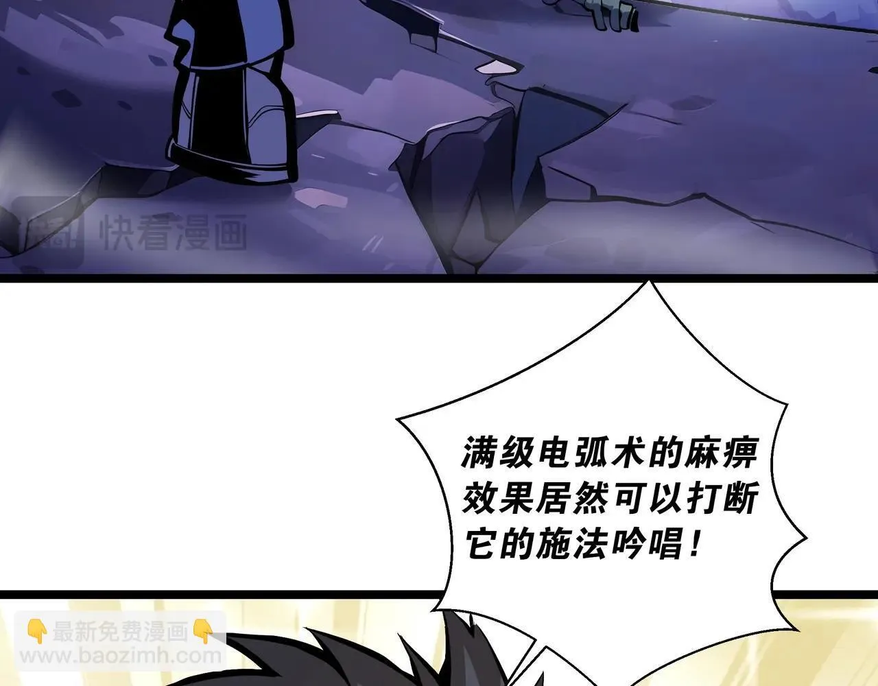 第5话 打劫我？疯了吧！17