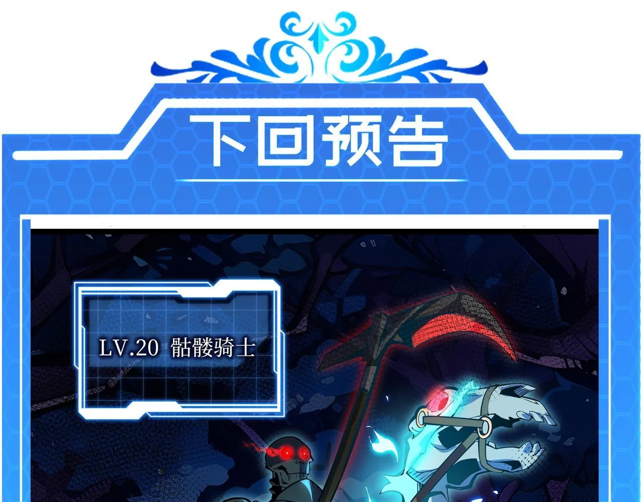 第8话 特殊的刷怪方法177