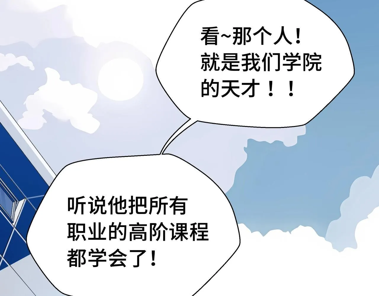 第1话 天才陨落？6