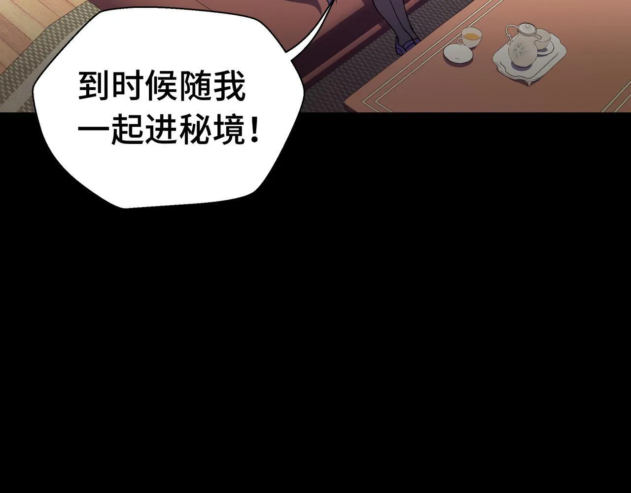 第6话 金龙宝阁，控制技能get！93