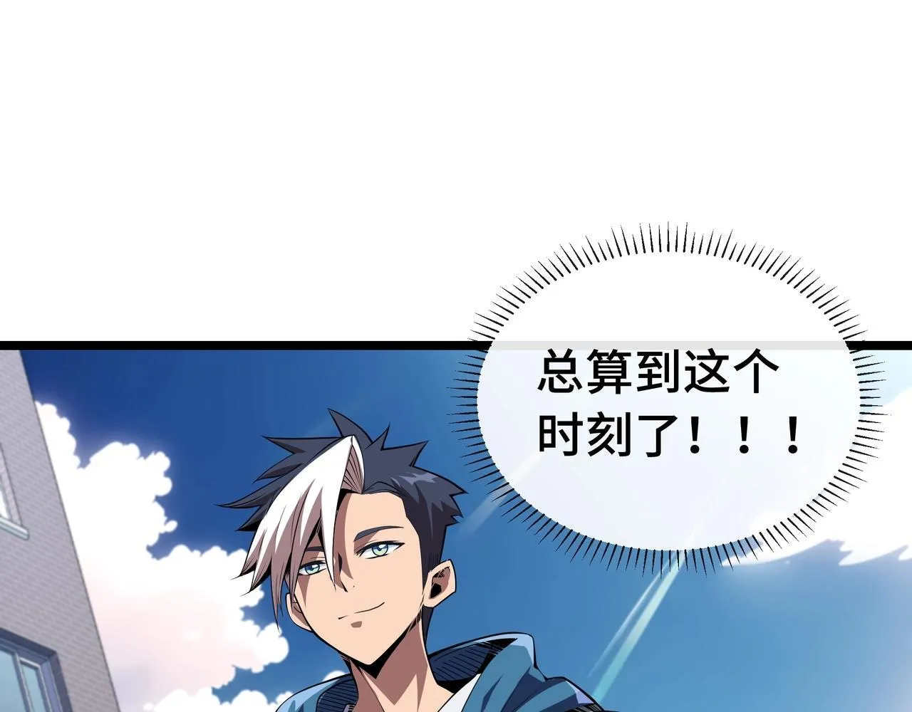 第1话 天才陨落？36
