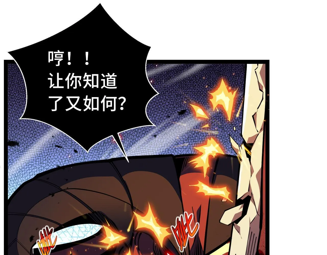 第14话 全村的希望——江离！60