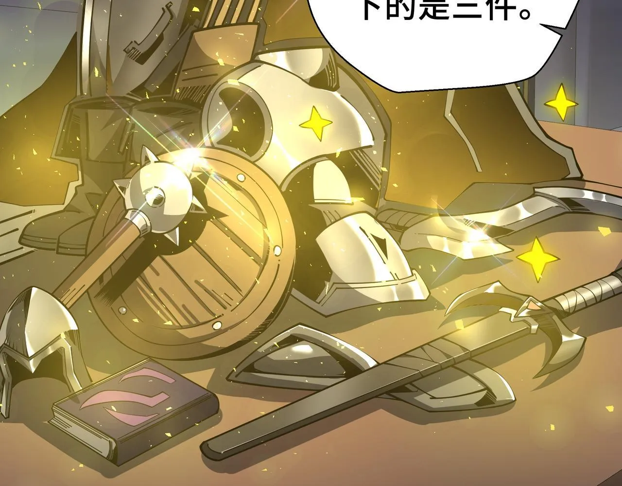 第15话 名匠的请求19