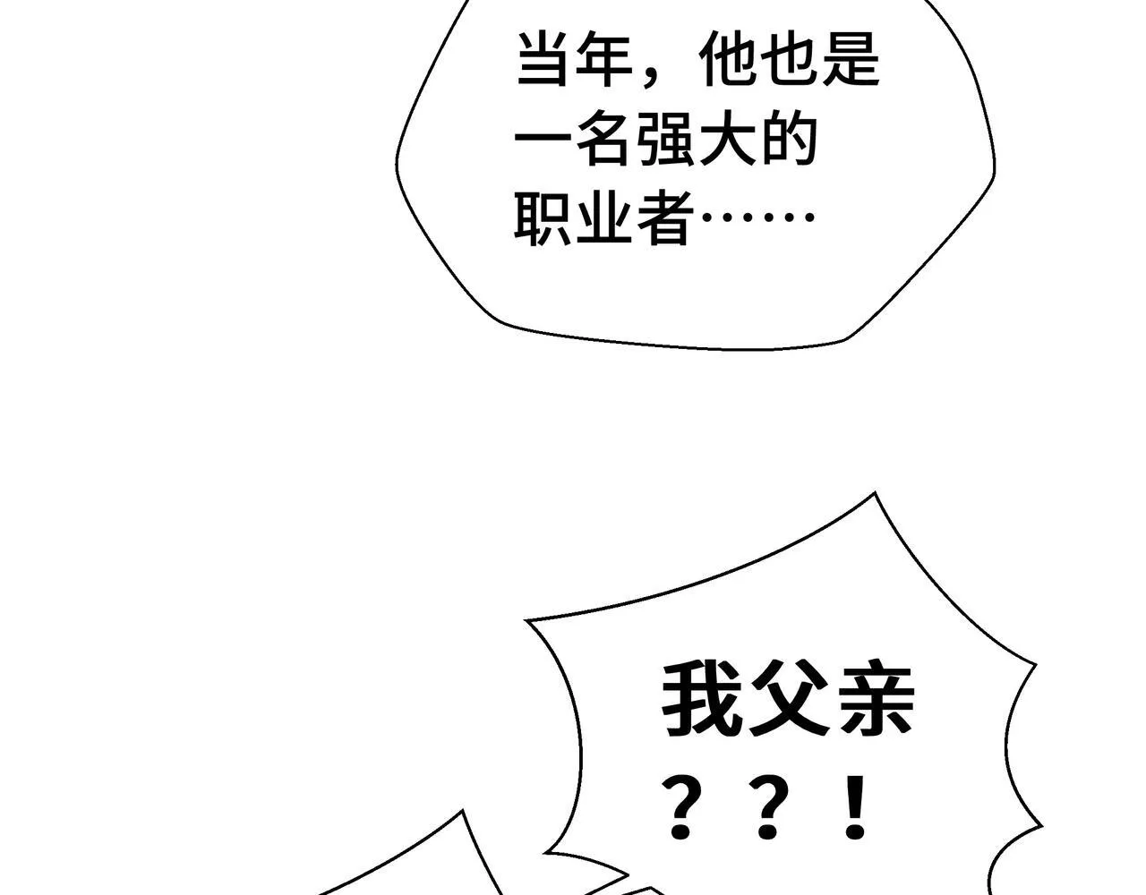 第2话  技能很强，就是缺蓝!19