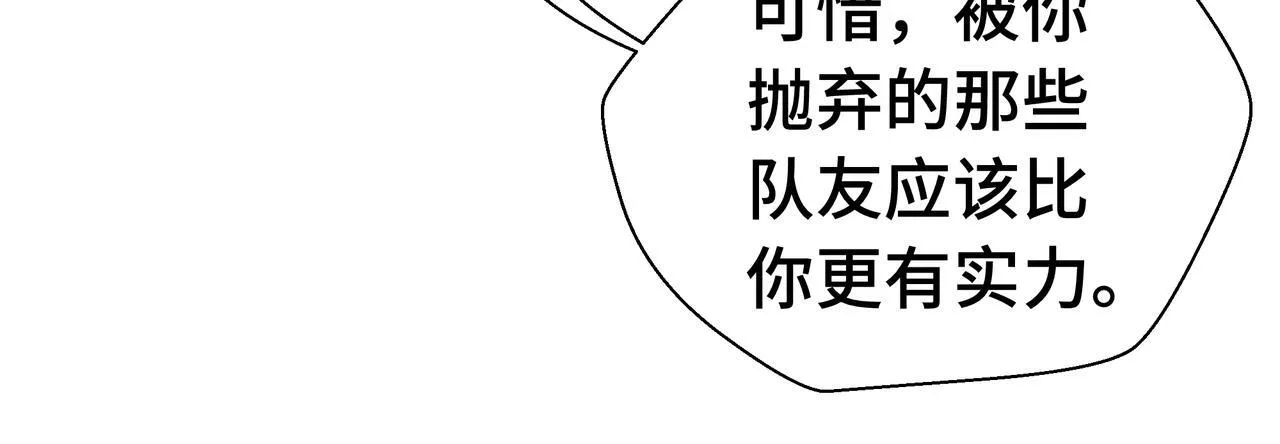 第5话 打劫我？疯了吧！104