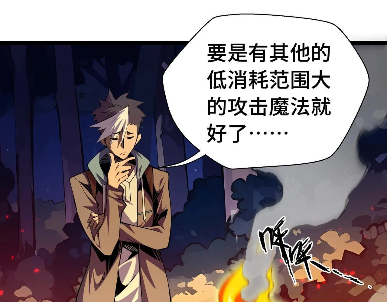 第3话 该这一发满级火球阁下如何应对？107