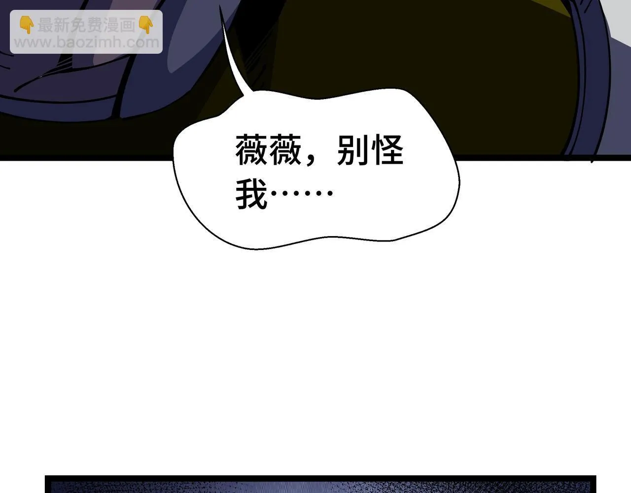 第7话 当我面打劫？113