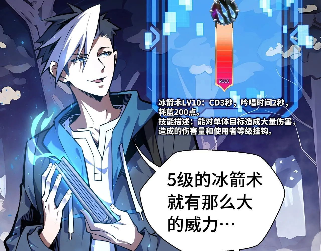 第5话 打劫我？疯了吧！93