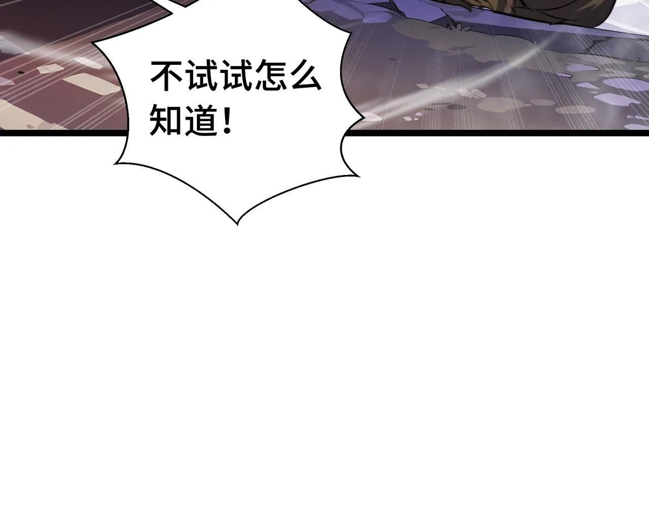 第8话 特殊的刷怪方法71