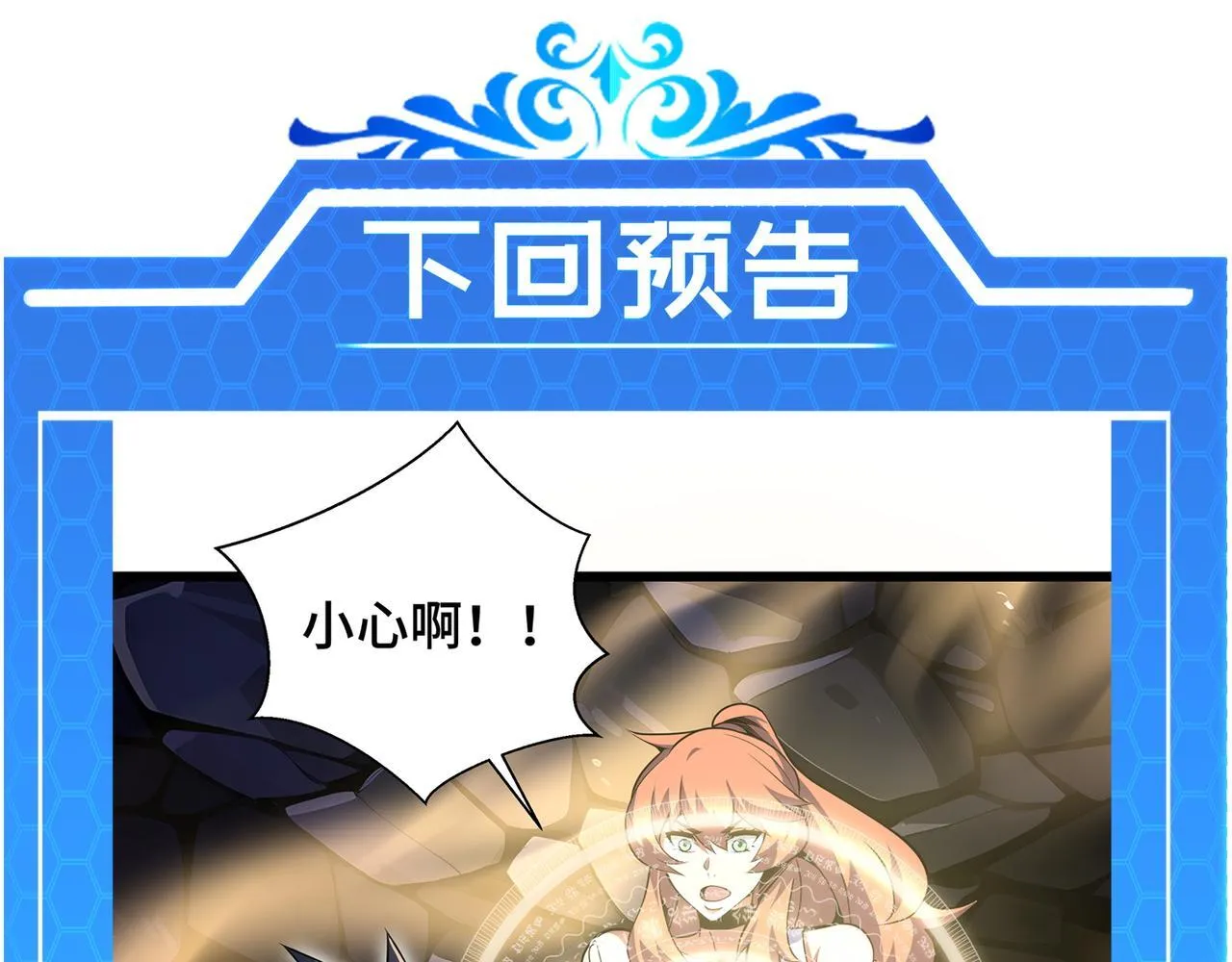第7话 当我面打劫？157