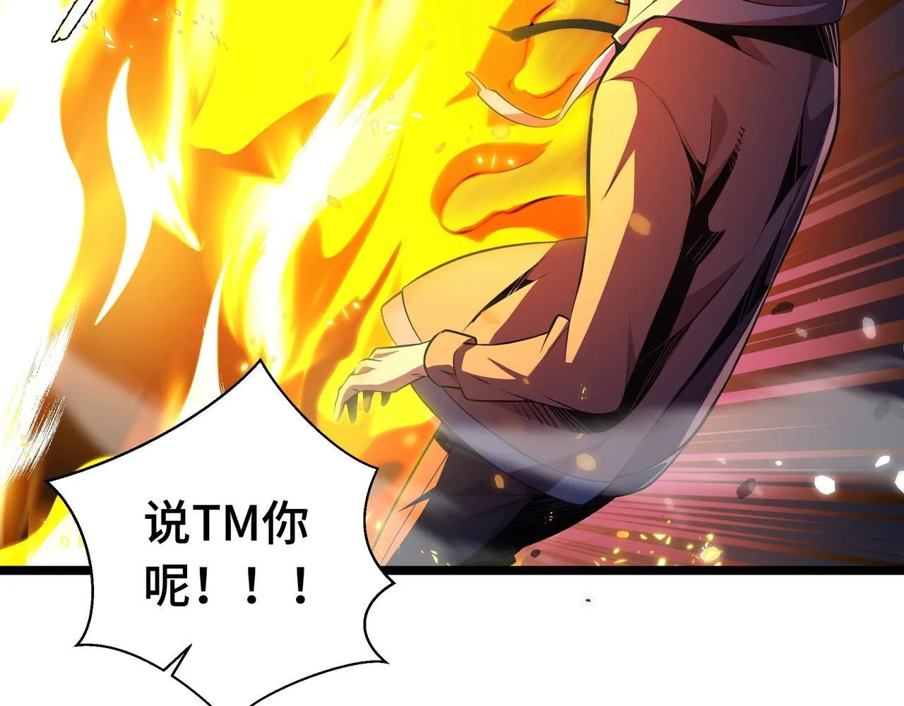 第1话 天才陨落？203