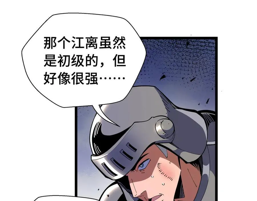 第12话 副本异变51