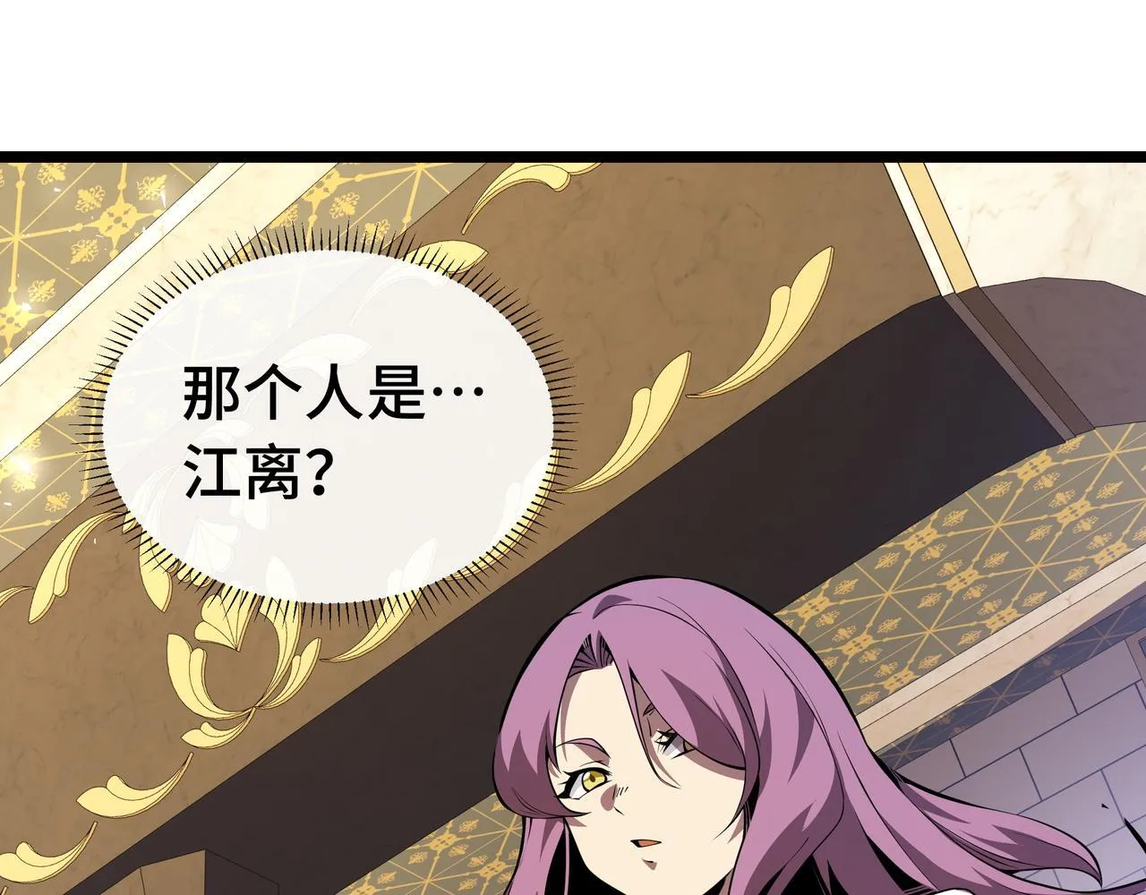 第6话 金龙宝阁，控制技能get！54