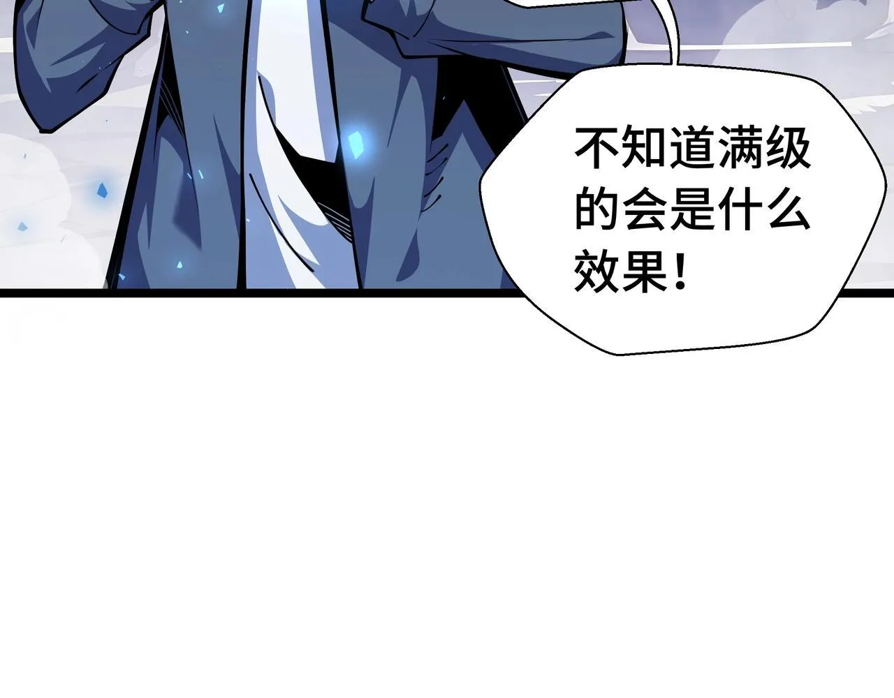 第5话 打劫我？疯了吧！94