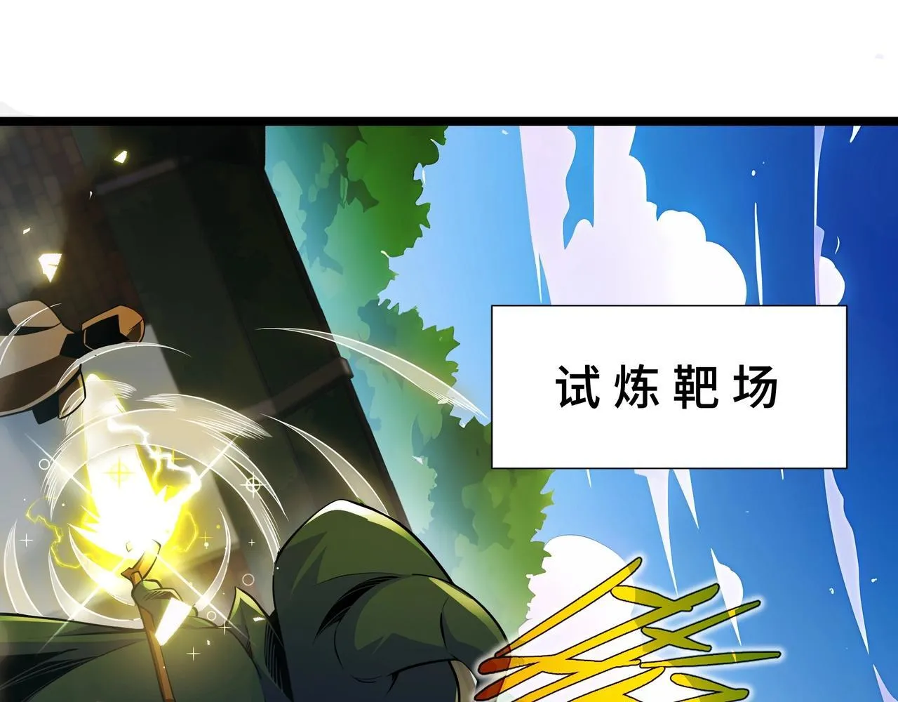 第1话 天才陨落？187