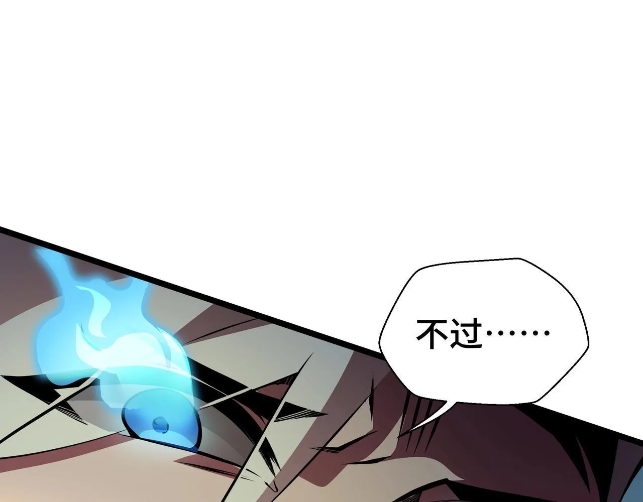 第2话  技能很强，就是缺蓝!178