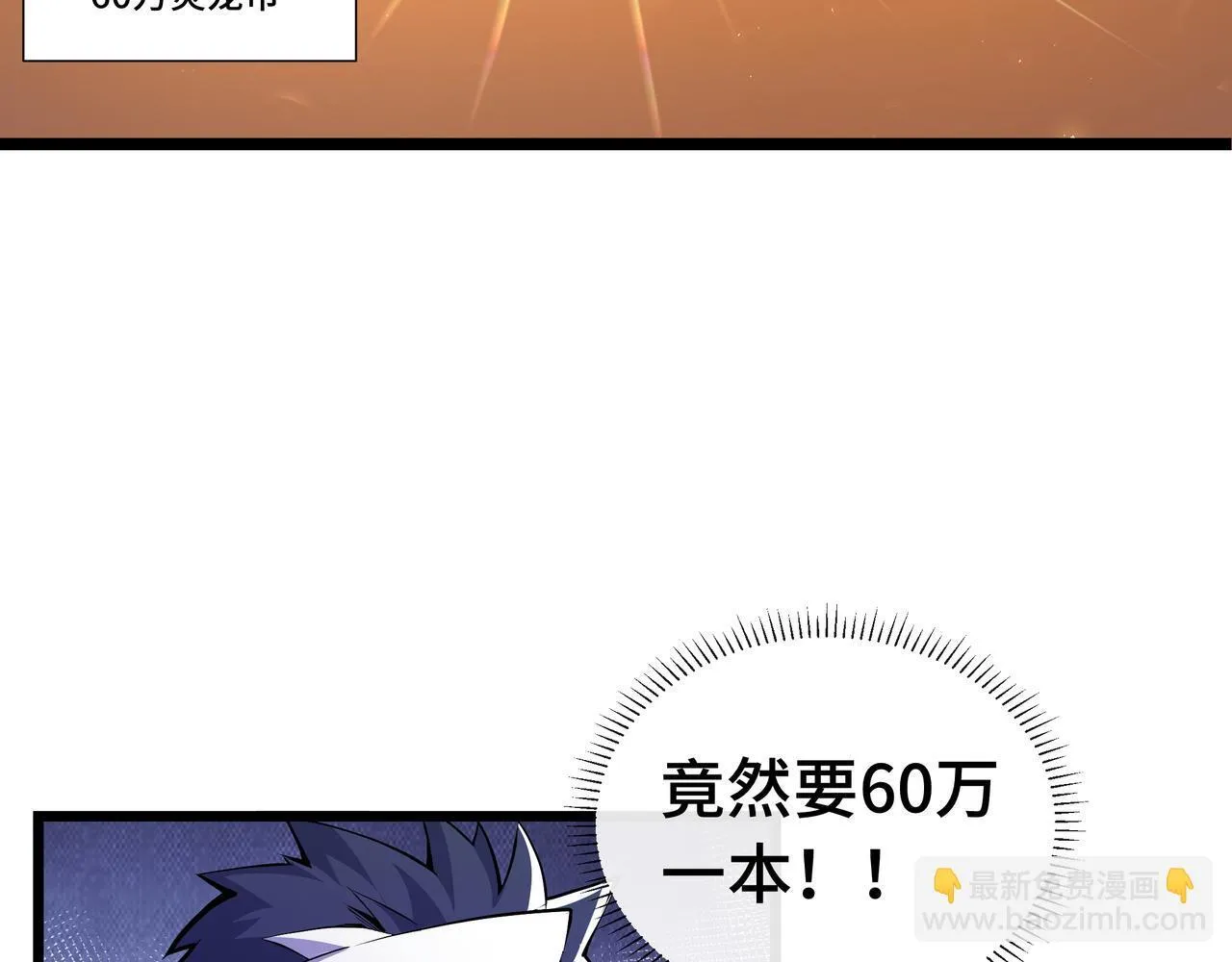 第6话 金龙宝阁，控制技能get！62