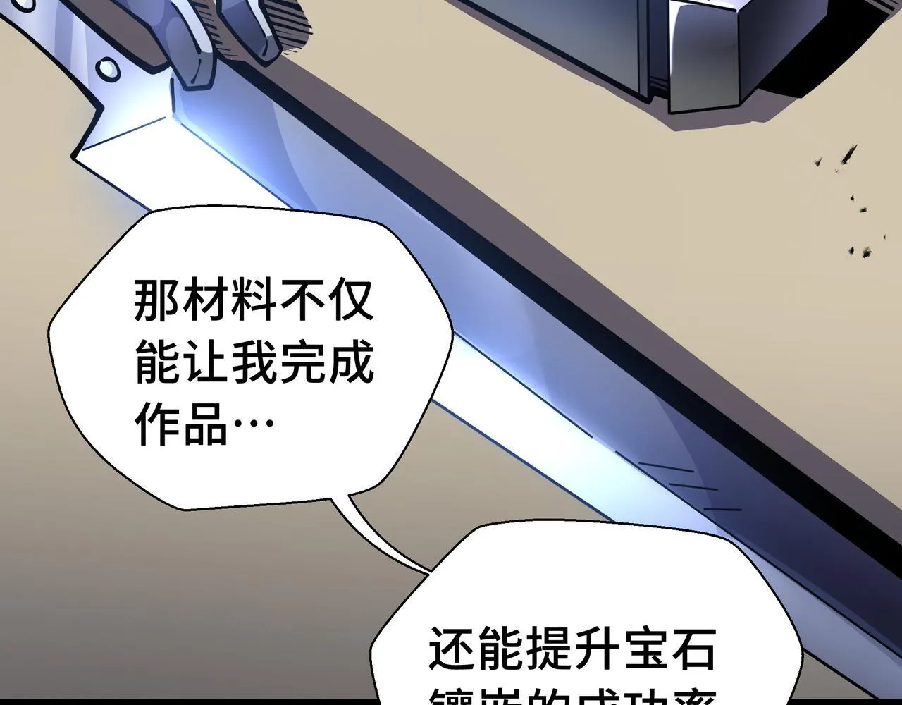 第15话 名匠的请求104