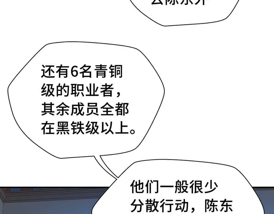第17话 战前准备58