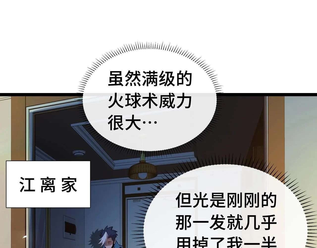第2话  技能很强，就是缺蓝!4