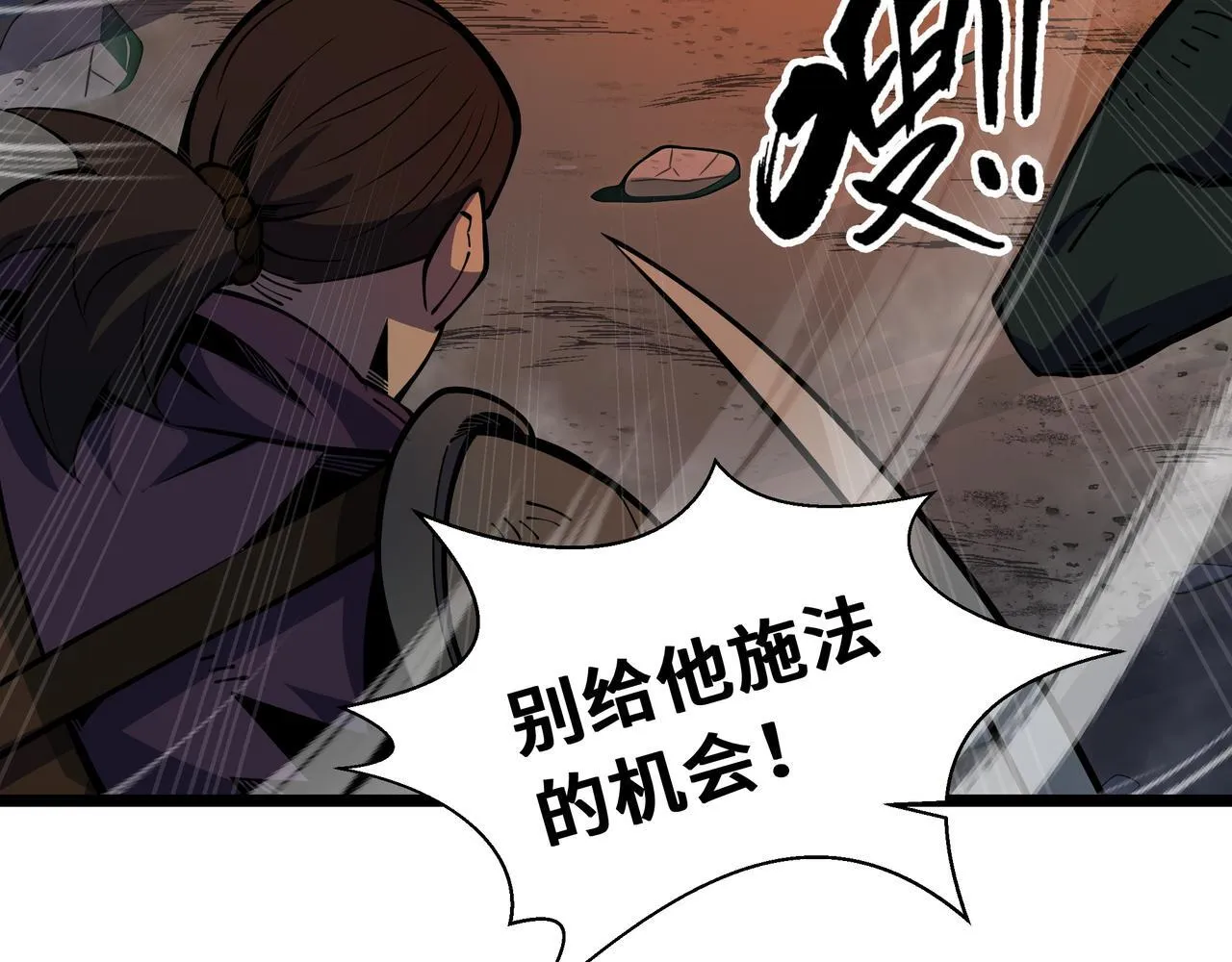 第8话 特殊的刷怪方法12