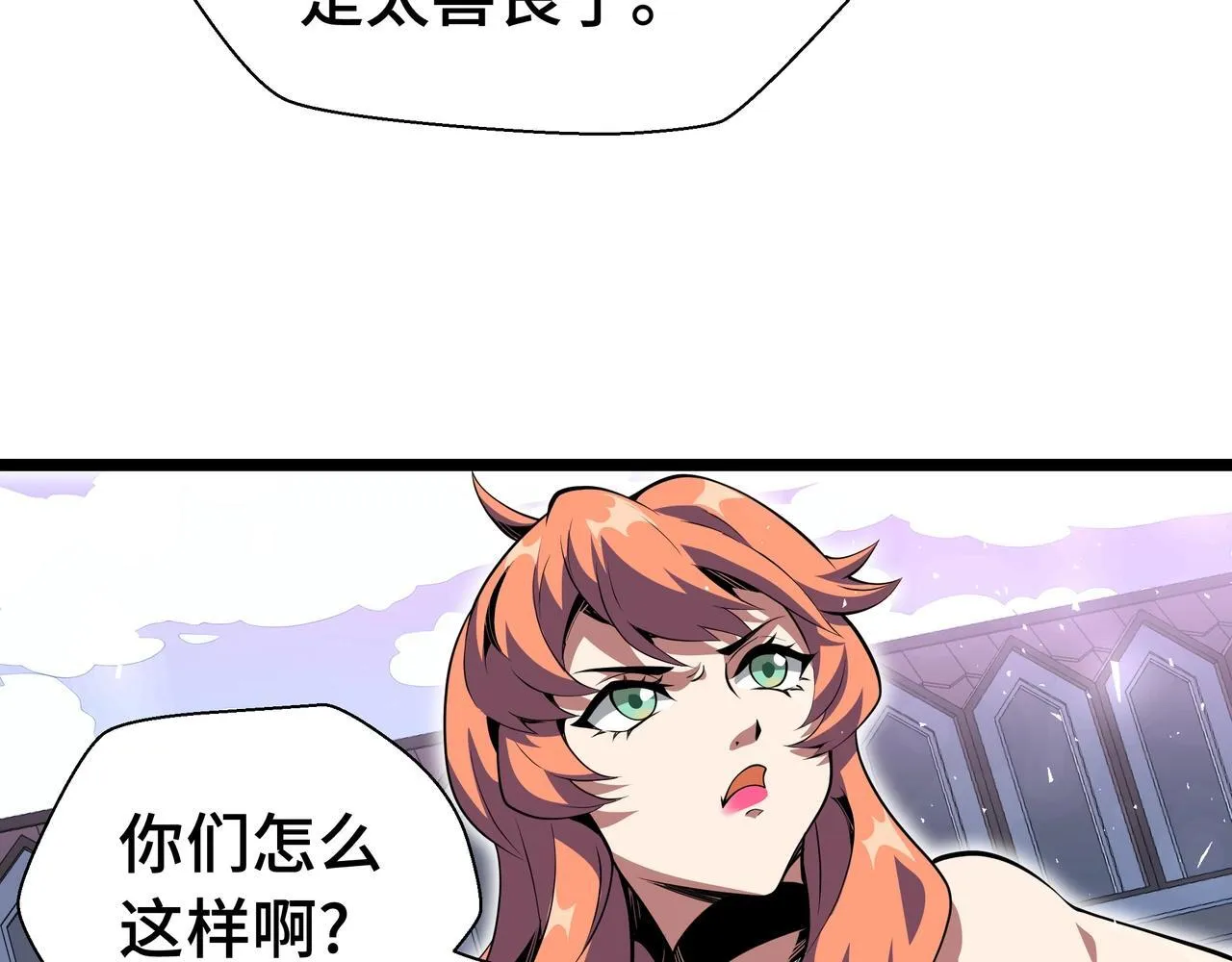 第2话  技能很强，就是缺蓝!79