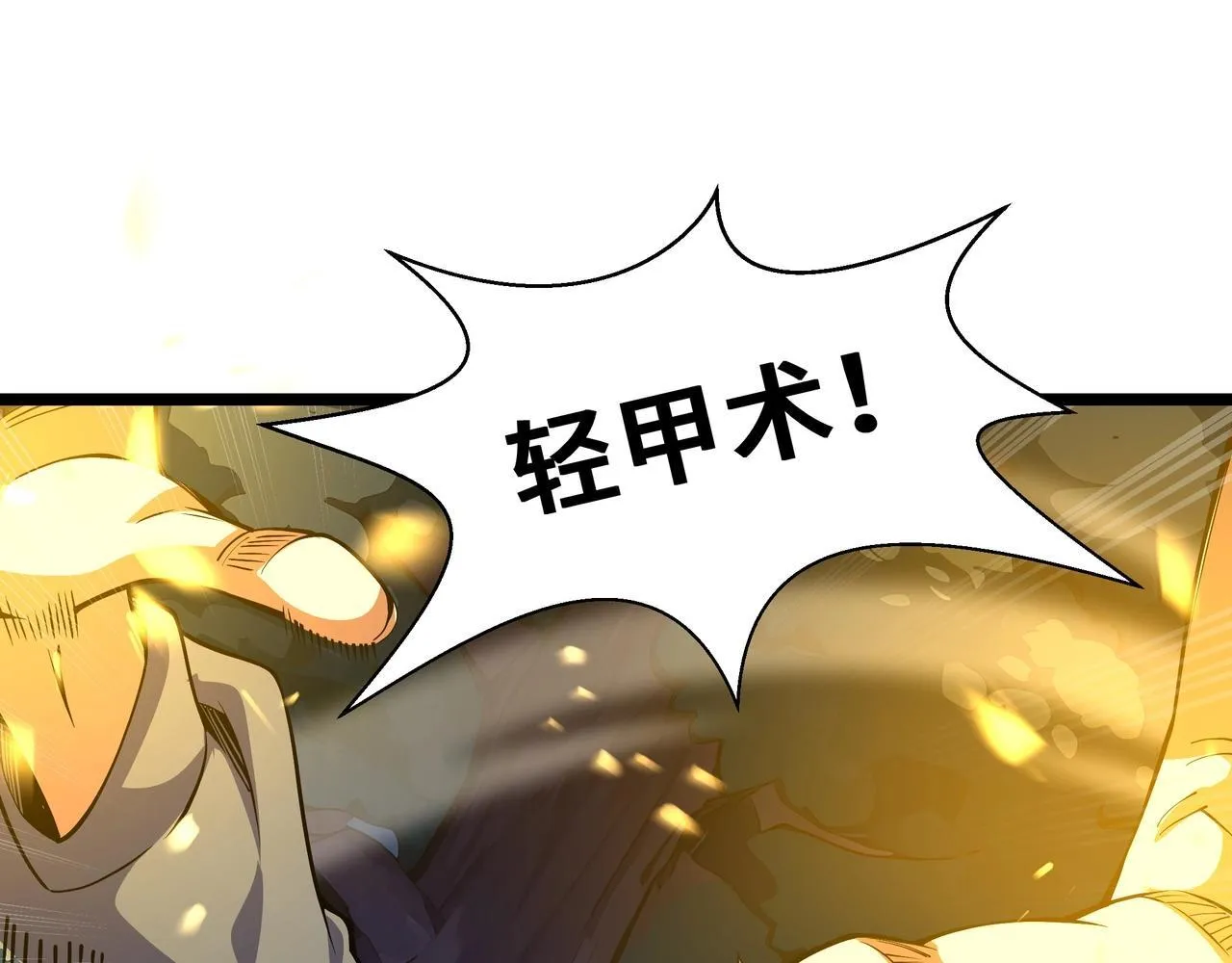 第2话  技能很强，就是缺蓝!205